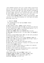 한국 기업의 연봉제 도입사례-4