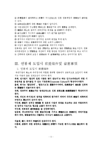 한국 기업의 연봉제 도입사례-5