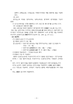 한국 기업의 연봉제 도입사례-8