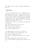 한국 기업의 연봉제 도입사례-4