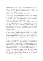 한국 기업의 연봉제 도입사례-7