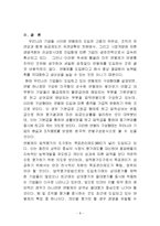 한국 기업의 연봉제 도입사례-8