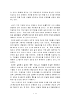 한국 기업의 연봉제 도입사례-9