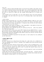 한국 IBM 인사관리-6