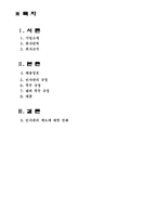 인사관리 사례발표-2
