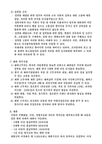 인사관리 사례발표-10