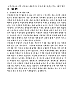 인사관리 사례발표-11