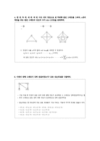 c로 쓴 자료구조론 연습문제 6장(그래프)-3