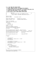 c로 쓴 자료구조론 연습문제 6장(그래프)-5