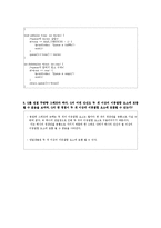c로 쓴 자료구조론 연습문제 6장(그래프)-10