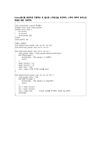 c로 쓴 자료구조론 연습문제 6장(그래프)-11