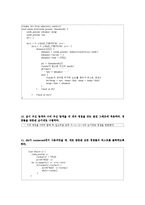c로 쓴 자료구조론 연습문제 6장(그래프)-14