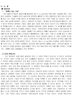 안철수 리더십 레포트-3
