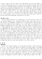 안철수 리더십 레포트-9