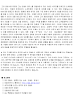 안철수 리더십 레포트-10
