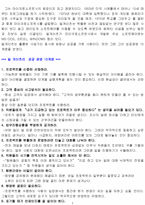 빌게이츠의 리더쉽-3