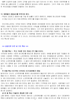 빌게이츠의 리더쉽-4