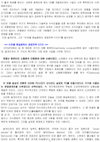 빌게이츠의 리더쉽-5