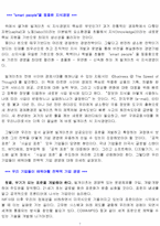 빌게이츠의 리더쉽-7