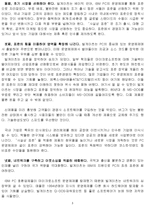 빌게이츠의 리더쉽-8