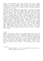박정희의 리더쉽-6