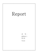 메리츠증권 인사관리사례-1
