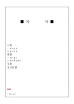 메리츠증권 인사관리사례-2