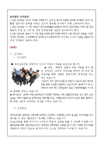 메리츠증권 인사관리사례-4