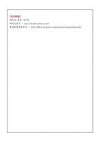 메리츠증권 인사관리사례-7