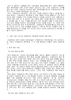 기업의 카페테리아 복지제도 사례-3