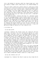 기업의 카페테리아 복지제도 사례-5