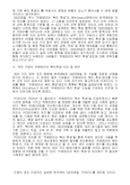 기업의 카페테리아 복지제도 사례-7