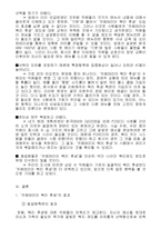 기업의 카페테리아 복지제도 사례-9
