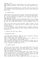 기업의 카페테리아 복지제도 사례-10