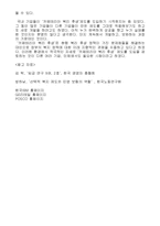기업의 카페테리아 복지제도 사례-11