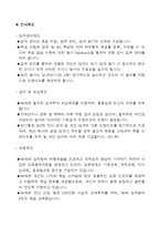 NHN 인사관리 사례-4