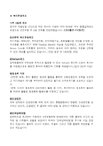 NHN 인사관리 사례-5