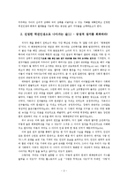 회복탄력성(독후감)-2