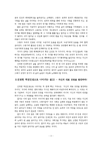 회복탄력성(독후감)-3
