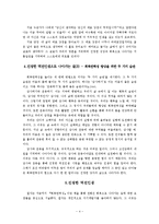 회복탄력성(독후감)-4