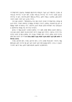 회복탄력성(독후감)-5