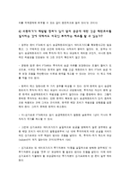 [한미FTA ISD] 한미FTA 국회비준 ISD 투자자국가소송제도에 대한 찬반입장과 나의 견해-한미FTA 독소조항 ISD, ISD찬성반대--16