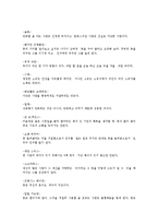 부자가 되어 잘사는 방법0k-2