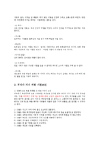 부자가 되어 잘사는 방법0k-3