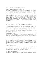 부자가 되어 잘사는 방법0k-5