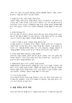 부자가 되어 잘사는 방법0k-6