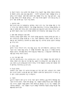 부자가 되어 잘사는 방법0k-7