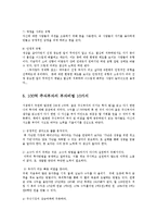 부자가 되어 잘사는 방법0k-8