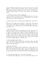 부자가 되어 잘사는 방법0k-9