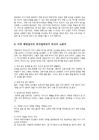 부자가 되어 잘사는 방법0k-10